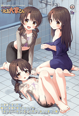 mangaporn.net - Dokidoki Little Ooyasan 2