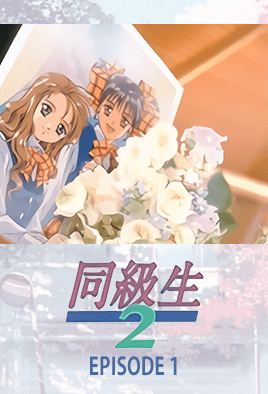 mangaporn.net - Doukyuusei 2 Ep. 1