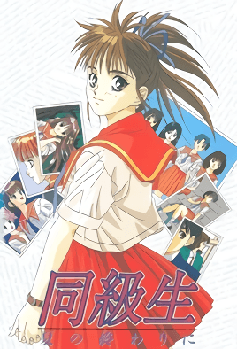 mangaporn.net - Doukyuusei: Natsu no Owari ni 1