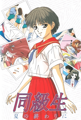 mangaporn.net - Doukyuusei: Natsu no Owari ni 2