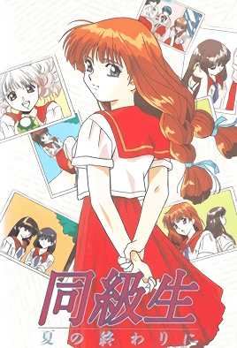 mangaporn.net - Doukyuusei: Natsu no Owari ni 3