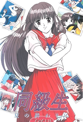 mangaporn.net - Doukyuusei: Natsu no Owari ni 4