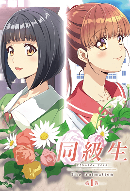 MangaPorn - Doukyuusei Remake 1