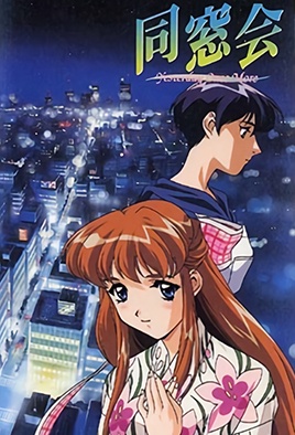 mangaporn.net - Dousou Kai: Yesterday Once More 2