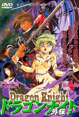 mangaporn.net - Dragon Knight Gaiden 1