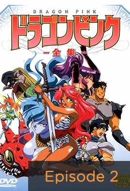 MangaPorn - Dragon Pink 2