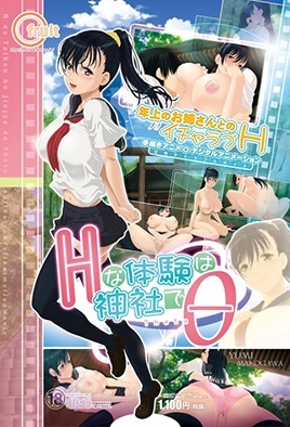 mangaporn.net - Ecchi Experience at the Shrine Theta