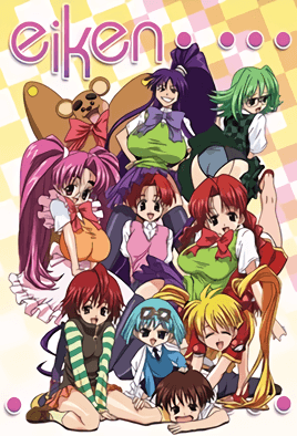 mangaporn.net - Eiken: Eikenbu yori Ai o Komete 1