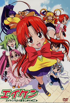 mangaporn.net - Eiken: Eikenbu yori Ai o Komete 2