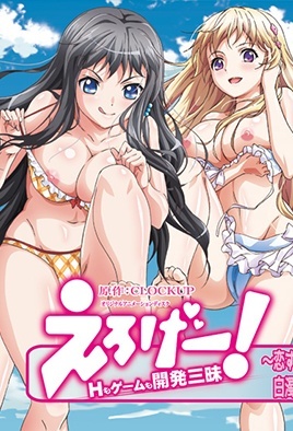mangaporn.net - Eroge! Sex & Game Make Sexy Games 4