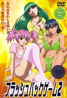 mangaporn.net - Flashback Game 2