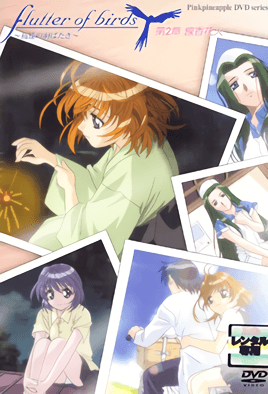 MangaPorn - Flutter of Birds: Tori-tachi no Habataki 2