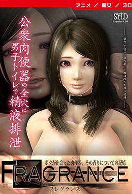 MangaPorn - Fragrance