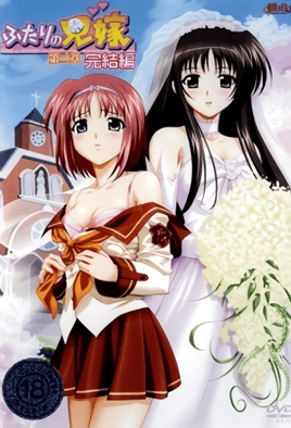 MangaPorn - Futari no Aniyome 2