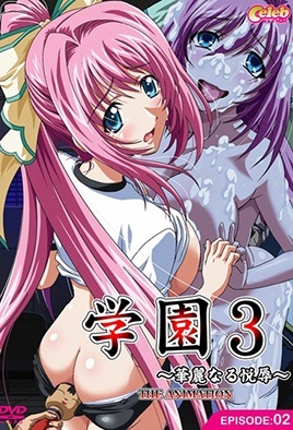 mangaporn.net - Gakuen 3 – Karei Naru Etsujoku 2