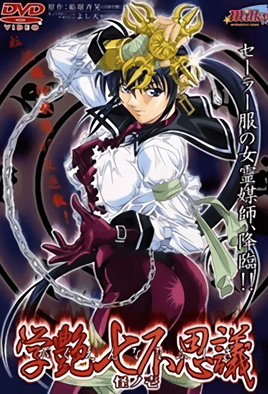 mangaporn.net - Gakuen Nanafushigi 1