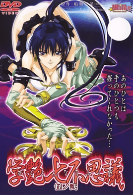 mangaporn.net - Gakuen Nanafushigi 2