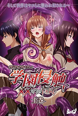 mangaporn.net - Gakuen Shinshoku – XX of the Dead 1