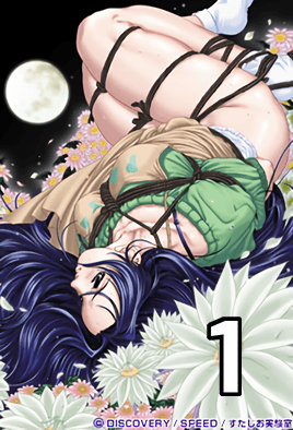 MangaPorn - Gekka Bijin 1