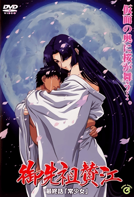 mangaporn.net - Gosenzo San`e 4