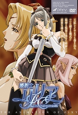 mangaporn.net - Himekishi Lilia 2