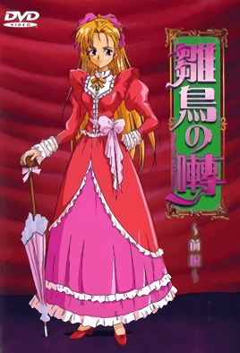 mangaporn.net - Hinadori no Saezuri 1