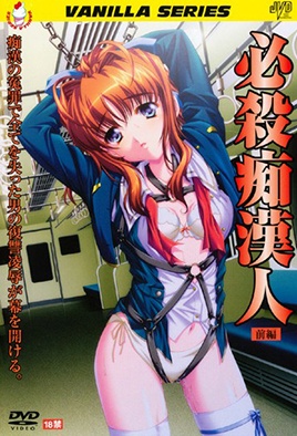 mangaporn.net - Hissatsu Chikan Nin 1