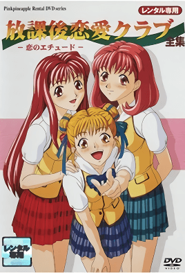 MangaPorn - Houkago Ren`ai Club: Koi no Etude 1