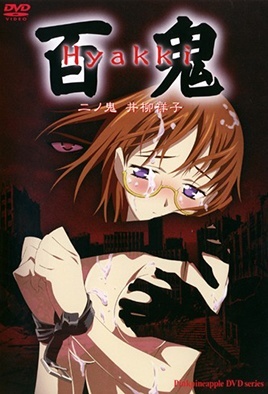 mangaporn.net - Hyakki 2