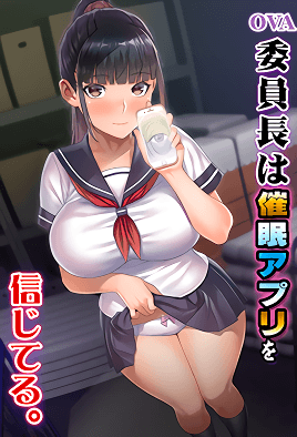 mangaporn.net - Iinchou wa Saimin Appli o Shinjiteru 1