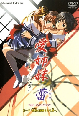 mangaporn.net - Immoral Sisters – Blossoming 1
