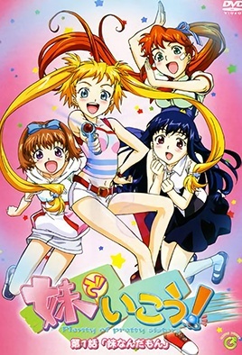 mangaporn.net - Imouto de Ikou! 1