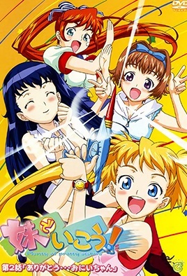 mangaporn.net - Imouto de Ikou! 2