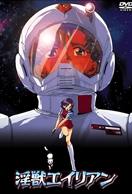 mangaporn.net - Injuu Alien 1