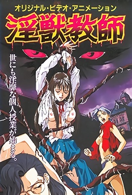 mangaporn.net - Injuu Kyoushi 1