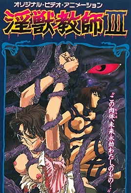 mangaporn.net - Injuu Kyoushi 3