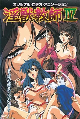 mangaporn.net - Injuu Kyoushi 4
