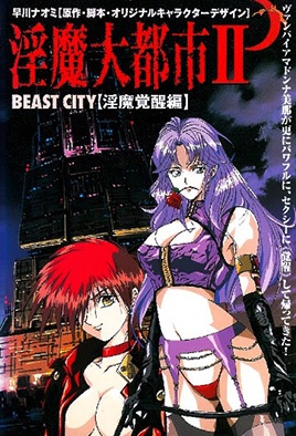 mangaporn.net - Inma Daitoshi 2