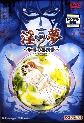 mangaporn.net - Inmu 2 Ep 1