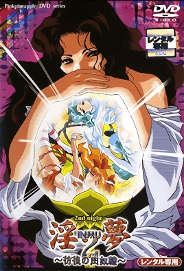 mangaporn.net - Inmu 2 Ep 2