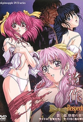 mangaporn.net - Isaku: Respect 3