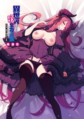 mangaporn.net - Isekai Kita no de Special Skill de Zenryoku Ouka Shiyou to Omou The Animation Episode 3