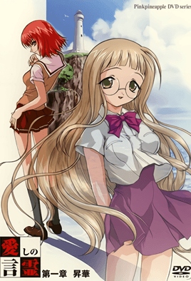 mangaporn.net - Itoshi no Kotodama 1