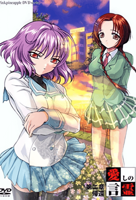 mangaporn.net - Itoshi no Kotodama 2