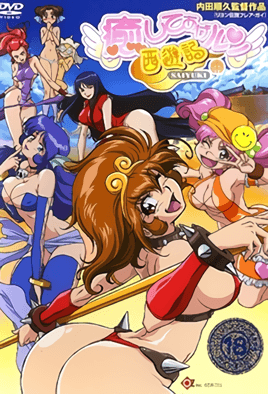 mangaporn.net - Iyashite Agerun Saiyuuki 1