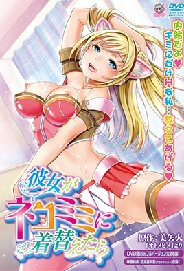 MangaPorn - Kanojo ga Nekomimi ni Kigaetara