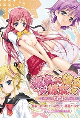 mangaporn.net - Kanojo x Kanojo x Kanojo 1