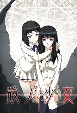 mangaporn.net - Kara no Shoujo 1