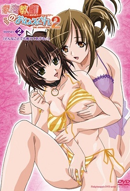 mangaporn.net - Kateikyoushi no Onee-san 2 Ep 2