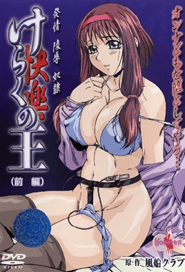 mangaporn.net - Keraku no Ou 1